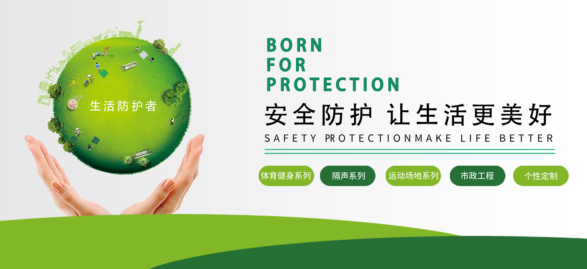旺财28绿色科技